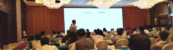 Leewell Intelligence participated in the seminar held by China Ports Organization in Xiamen