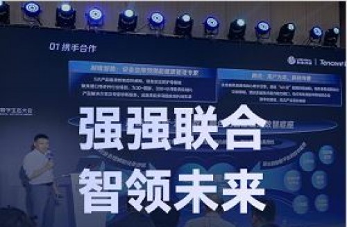 強強聯合，智領未來｜利維智能亮相2025騰訊數字生態大會，共繪智慧港口新藍圖