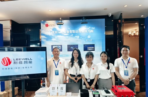 利維智能亮相煤化工技術裝備大會 | 智能感知與視覺AI驅動行業轉型